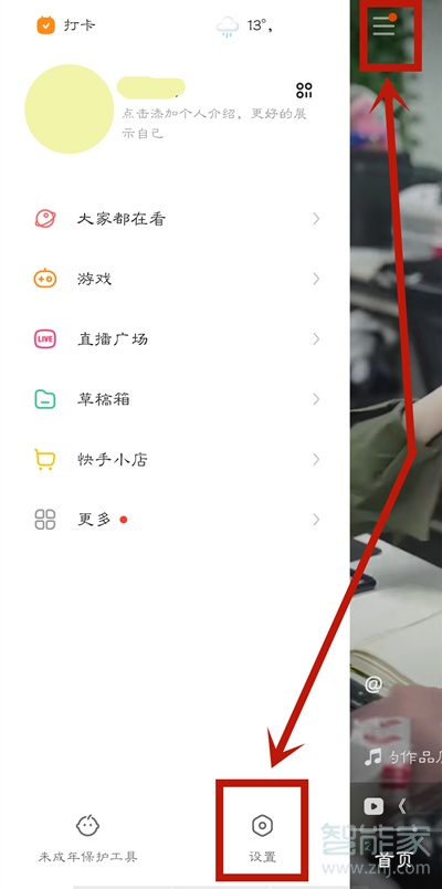 快手怎么公開(kāi)自己點(diǎn)贊的作品