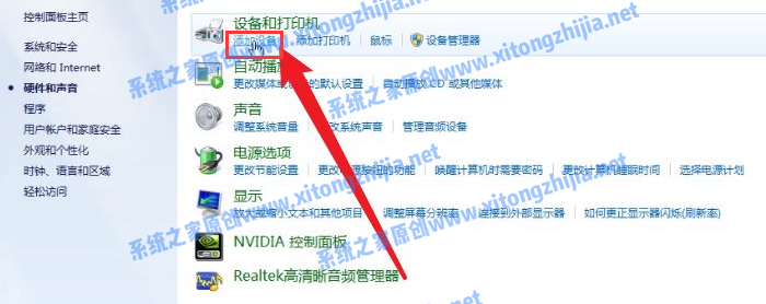 Win7電腦怎么連接藍牙耳機？win7連接藍牙耳機方法