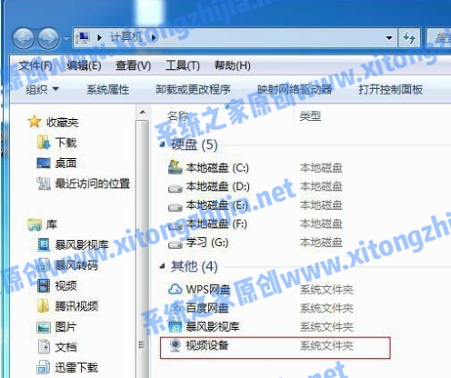Win7攝像頭驅動怎么安裝？Win7安裝攝像頭驅動的方法