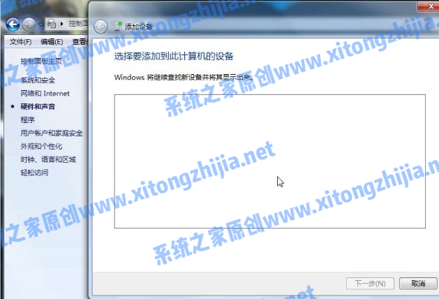 Win7電腦怎么連接藍牙耳機？win7連接藍牙耳機方法