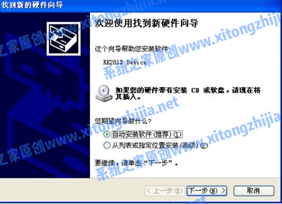 Win7攝像頭驅動怎么安裝？Win7安裝攝像頭驅動的方法