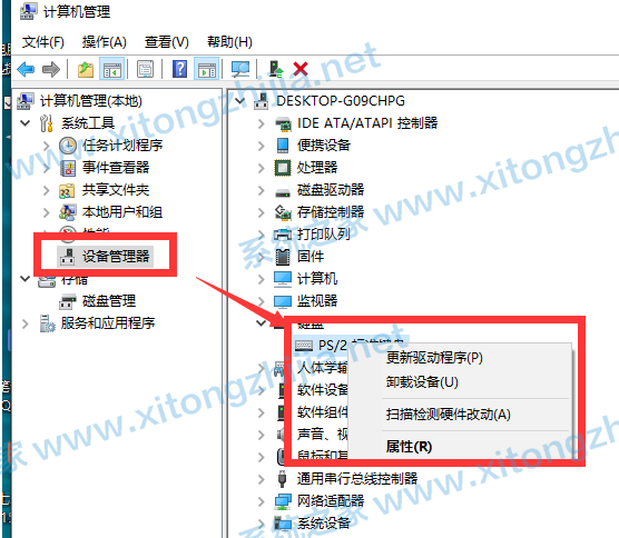 Win10電腦鍵盤失靈無法使用怎么辦？