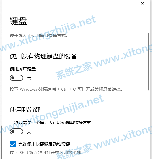 Win10電腦鍵盤失靈無法使用怎么辦？
