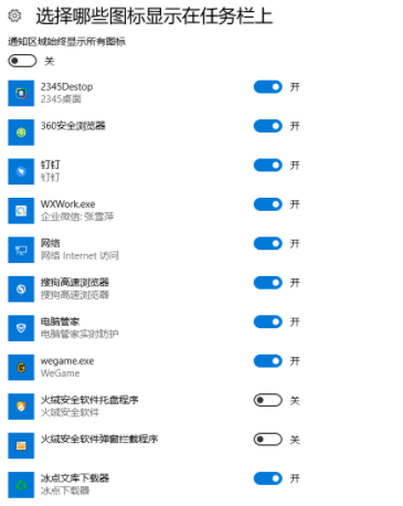 Win10電腦右下角出現的廣告怎么關閉？Win10右下角廣告彈窗屏蔽方法