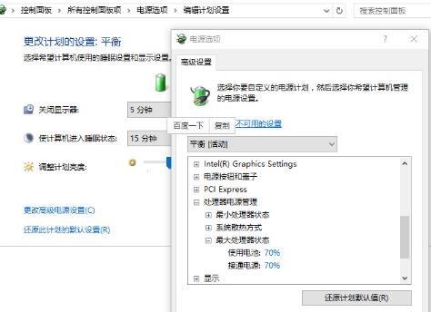 MAC裝Win10系統(tǒng)之后發(fā)熱怎么辦？MAC裝Win10系統(tǒng)之后發(fā)熱的解決方法