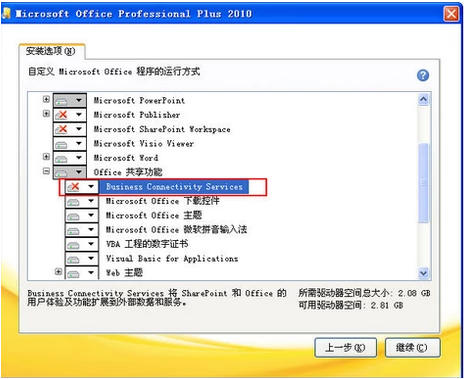 Win11安裝office報(bào)錯怎么辦？Win11安裝office報(bào)錯解決方法