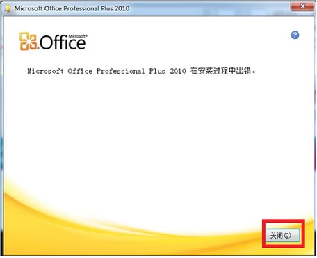 Win11安裝office報(bào)錯怎么辦？Win11安裝office報(bào)錯解決方法