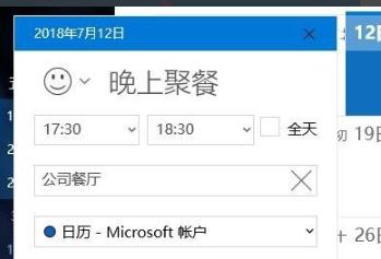 Win10提醒事項如何打開？Win10提醒事項打開的方法