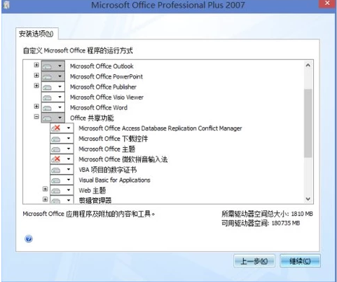 Win11安裝office報(bào)錯怎么辦？Win11安裝office報(bào)錯解決方法