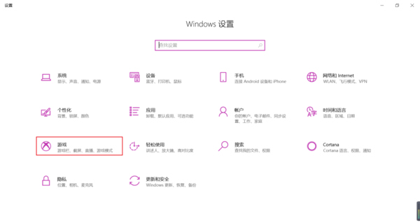 Win10系統如何進行錄屏？Win10系統錄屏操作方法