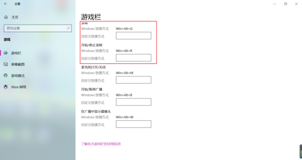 Win10系統如何進行錄屏？Win10系統錄屏操作方法
