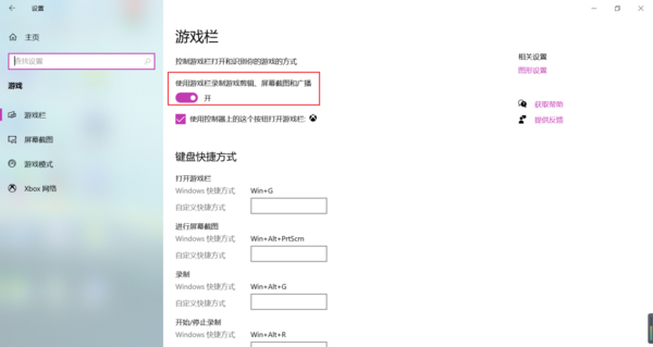 Win10系統如何進行錄屏？Win10系統錄屏操作方法