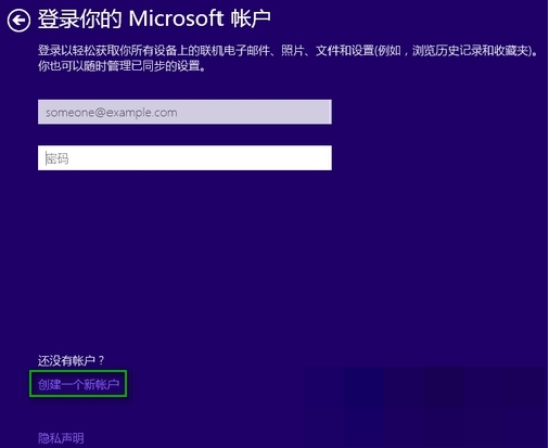 Win10重裝系統(tǒng)時(shí)提示要輸入Microsoft賬戶怎么解決？