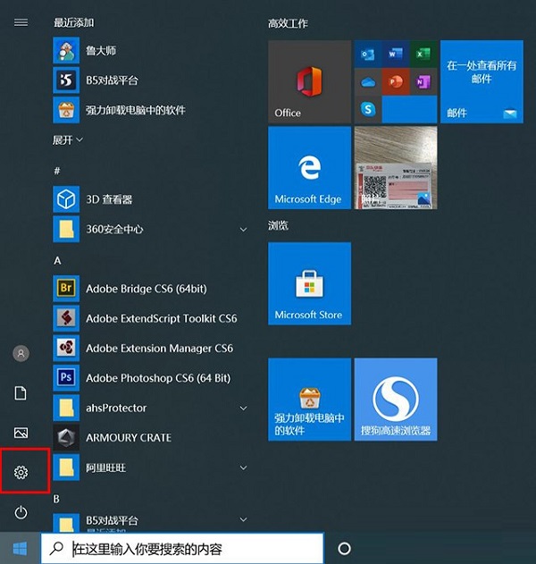 Win10自帶的卸載程序怎么打開？Win10在哪里卸載東西？