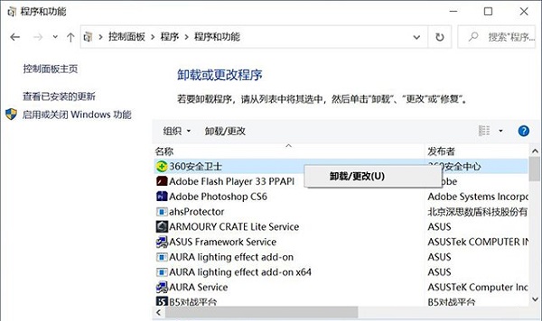 Win10自帶的卸載程序怎么打開？Win10在哪里卸載東西？