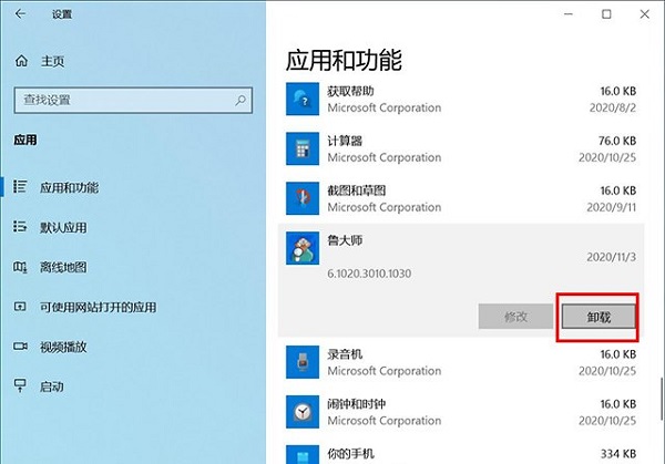 Win10自帶的卸載程序怎么打開？Win10在哪里卸載東西？