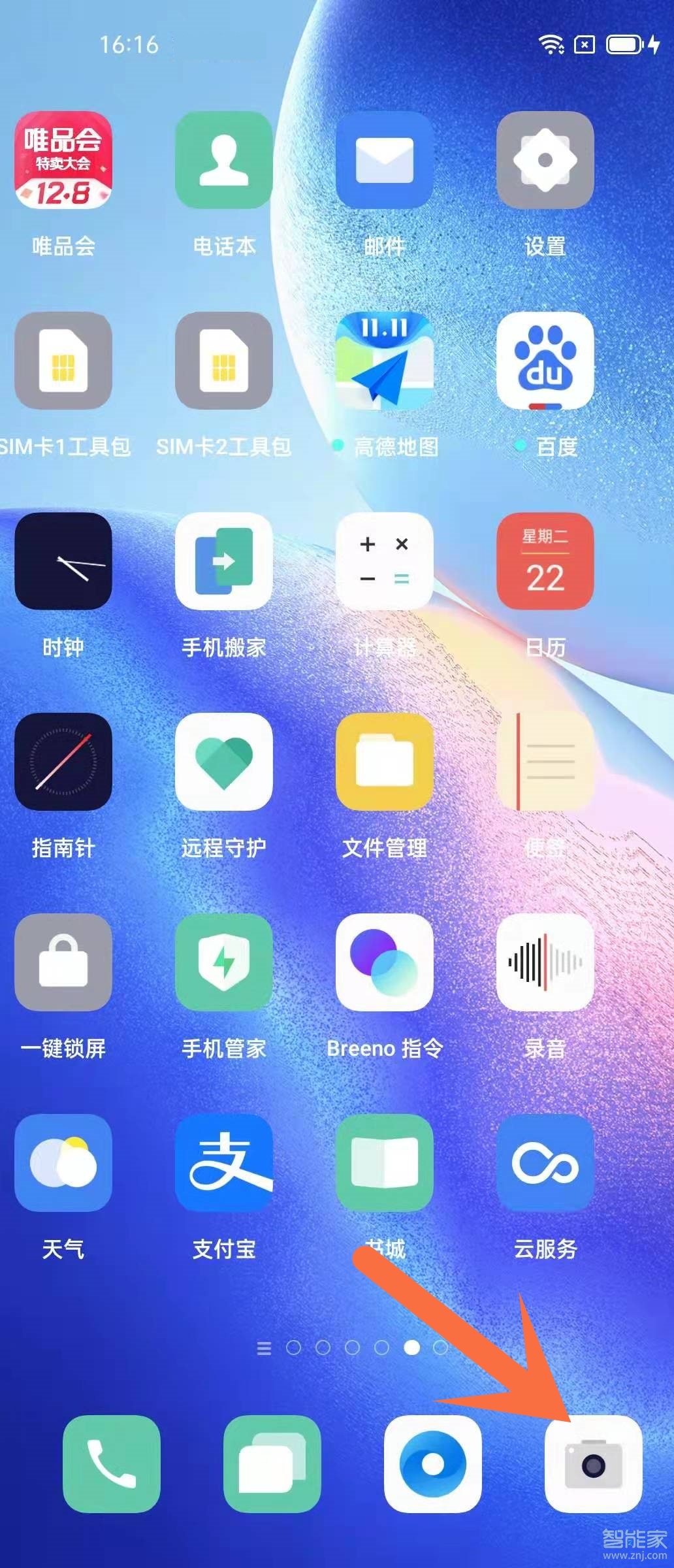 opporeno5pro美顏相機怎么設(shè)置