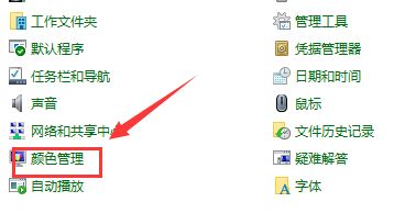 Win10電腦恢復系統默認顏色要如何操作?