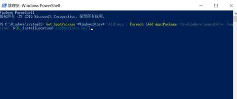Win10重裝微軟商店失敗怎么解決？