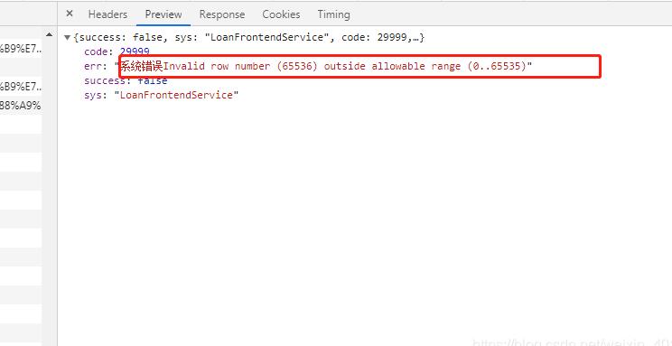 使用Springboot+poi上傳并處理百萬級數(shù)據(jù)EXCEL