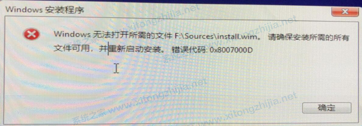 U盤裝Win10顯示:Windows無法打開所需的文件F:sourcesinstall.wim怎么辦？