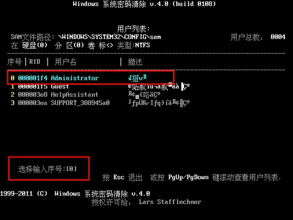 老毛桃U盤(pán)啟動(dòng)盤(pán)清除Win10開(kāi)機(jī)密碼教程