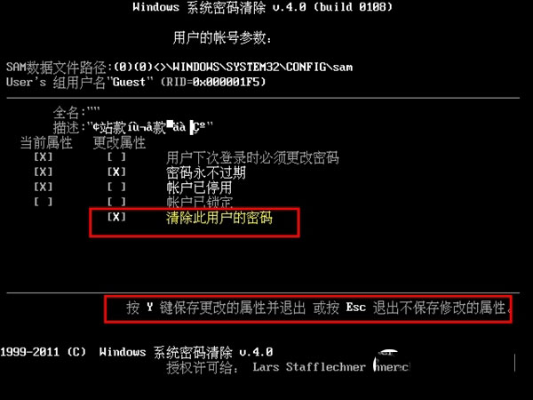 老毛桃U盤(pán)啟動(dòng)盤(pán)清除Win10開(kāi)機(jī)密碼教程