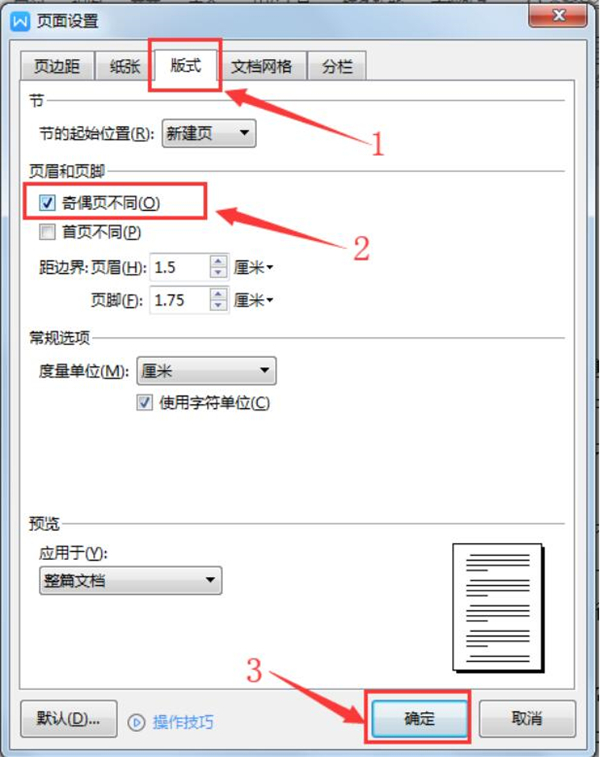 Word怎么設(shè)置頁碼外側(cè)對齊