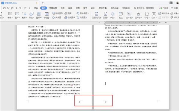 Word怎么設(shè)置頁碼外側(cè)對齊