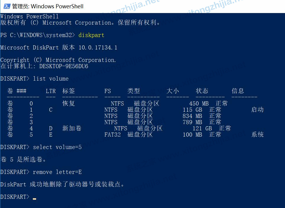 Win11系統(tǒng)更新后隱藏分區(qū)自動顯示怎么辦？