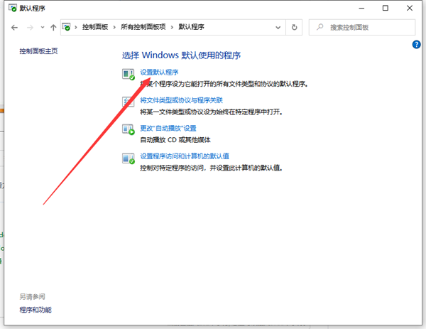 Win10系統(tǒng)文件如何創(chuàng)建關(guān)聯(lián)？Win10系統(tǒng)文件創(chuàng)建關(guān)聯(lián)的方法