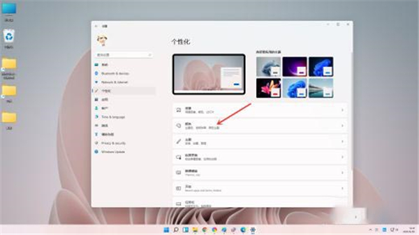 Win11任務(wù)欄白色怎樣換成黑色？Win11任務(wù)欄白色調(diào)成黑色的方法