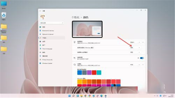 Win11任務(wù)欄白色怎樣換成黑色？Win11任務(wù)欄白色調(diào)成黑色的方法