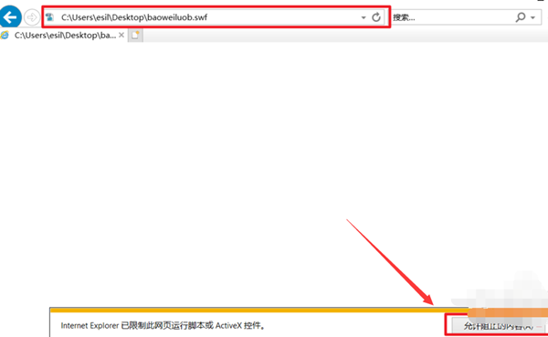 Win10系統(tǒng)怎么打開swf文件？Win10系統(tǒng)打開swf文件方法大全