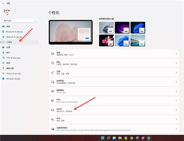 Win11怎么隱藏底部任務(wù)欄？Win11隱藏底部任務(wù)欄方法