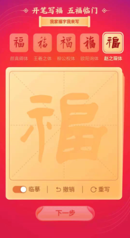 支付寶福字打印搶不到心情說(shuō)說(shuō) 寫(xiě)福字沒(méi)搶到打印資格句子語(yǔ)錄
