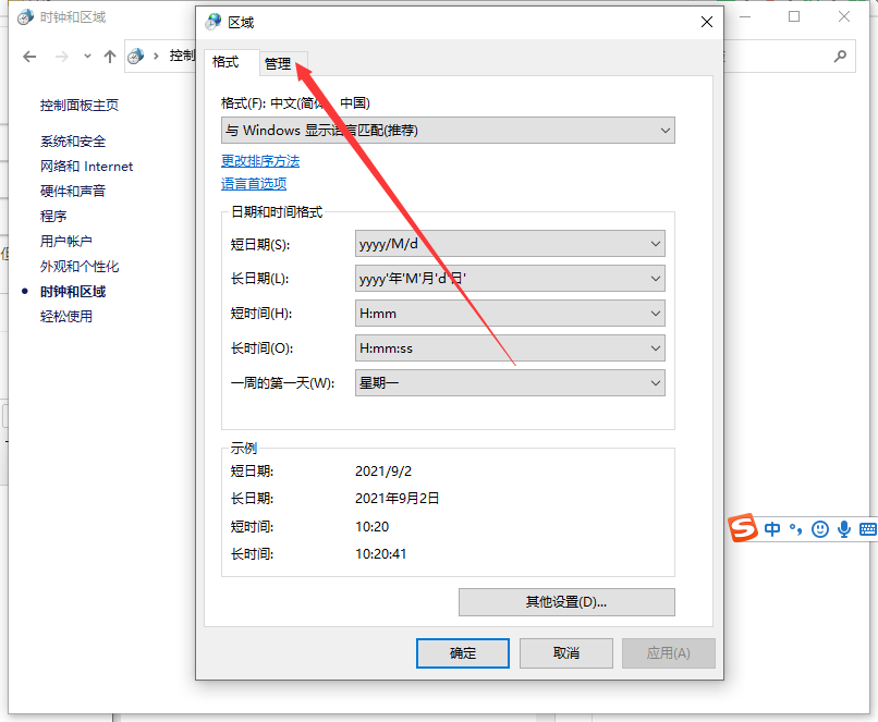 Win10亂碼了怎么解決？Win10系統亂碼解決辦法