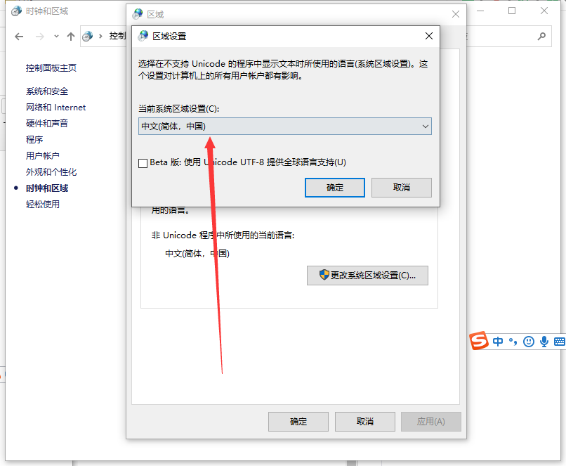 Win10亂碼了怎么解決？Win10系統亂碼解決辦法