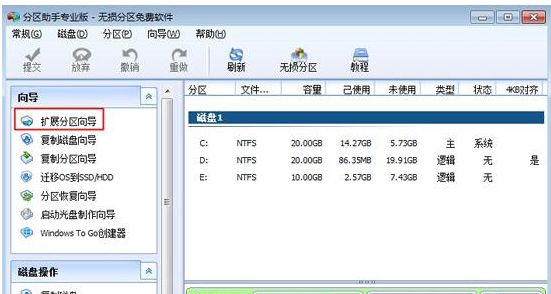 Win10合并系統盤需要重裝系統嗎？Win10系統盤無損合并教程