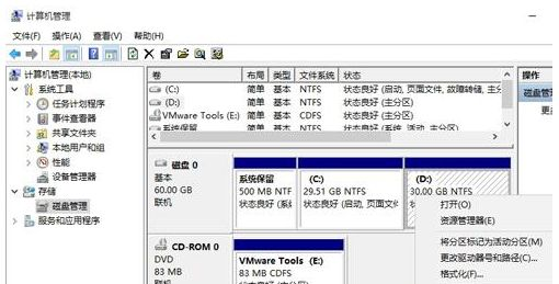 Win10合并系統盤需要重裝系統嗎？Win10系統盤無損合并教程
