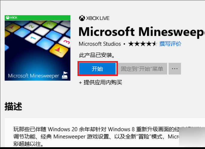 Win10怎么玩掃雷？Win10電腦的掃雷在哪？