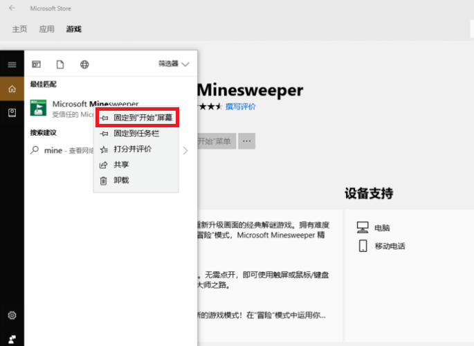 Win10怎么玩掃雷？Win10電腦的掃雷在哪？