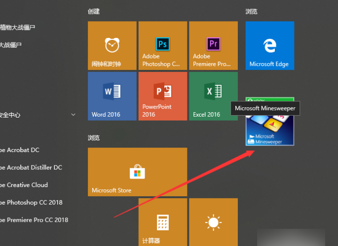 Win10怎么玩掃雷？Win10電腦的掃雷在哪？