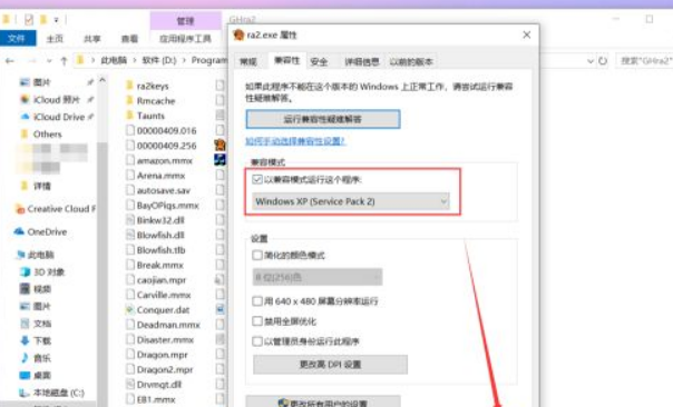 Win10怎么玩紅警2共和國(guó)之輝?Win10玩紅警2共和國(guó)之輝設(shè)置教程