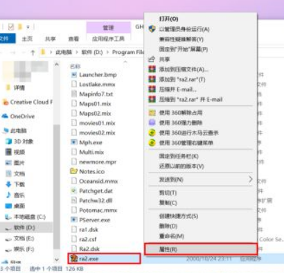 Win10怎么玩紅警2共和國(guó)之輝?Win10玩紅警2共和國(guó)之輝設(shè)置教程