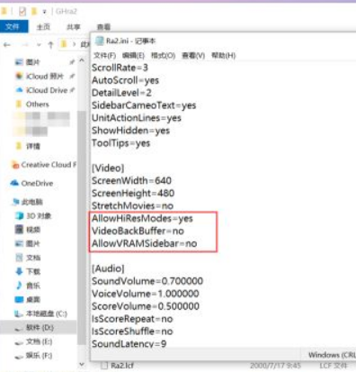 Win10怎么玩紅警2共和國(guó)之輝?Win10玩紅警2共和國(guó)之輝設(shè)置教程
