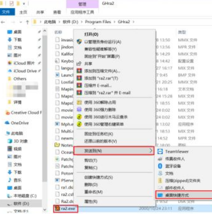 Win10怎么玩紅警2共和國(guó)之輝?Win10玩紅警2共和國(guó)之輝設(shè)置教程
