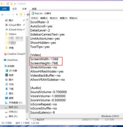 Win10怎么玩紅警2共和國(guó)之輝?Win10玩紅警2共和國(guó)之輝設(shè)置教程