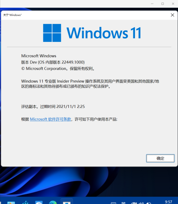 Windows11右下角出現評估副本水印怎么回事？Win11水印怎么去除？