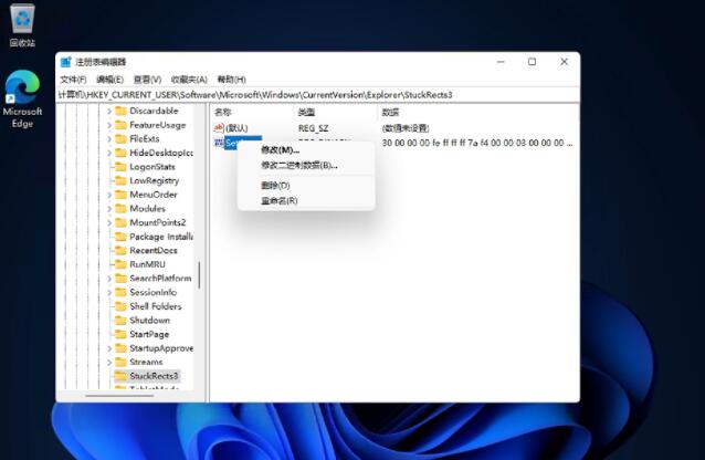 Windows11里怎么把任務(wù)欄設(shè)置在左邊？